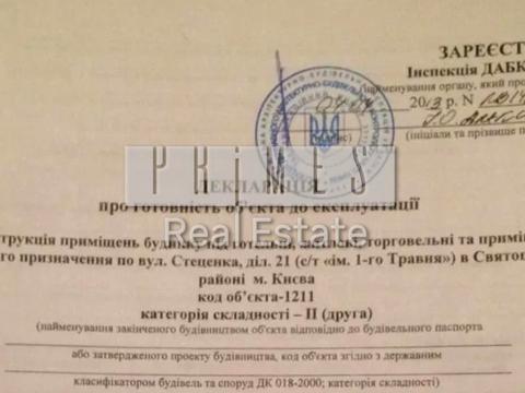 комерційна за адресою Стеценка вул., 27а