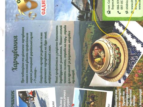 будинок за адресою смт. Східниця, Тараса Шевченка вул., 164/2д