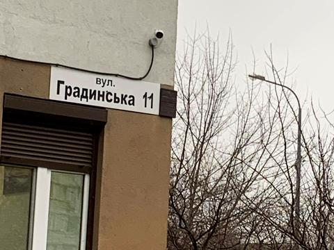 квартира за адресою Градинська вул., 11