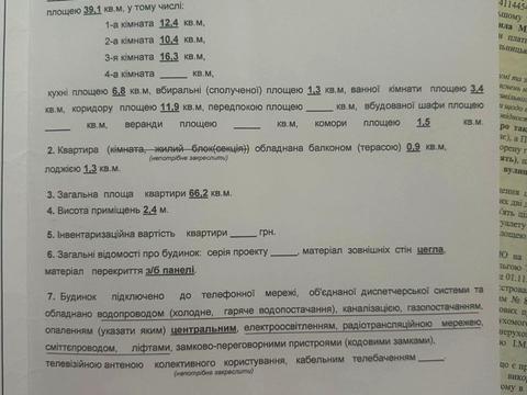 квартира по адресу Казацкая ул., 62