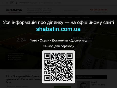 ділянка за адресою с. Путрівка, Путрівська