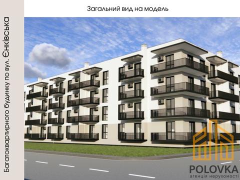 квартира за адресою Єньківська вул., 25