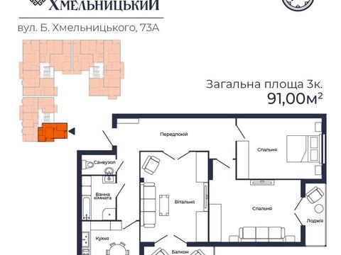 квартира за адресою Івано-Франківськ, Богдана Хмельницького вул., 53