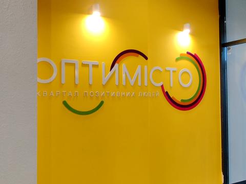 квартира за адресою Оптимістична вул., 3