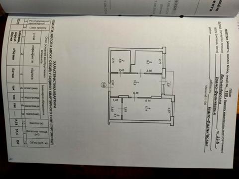 квартира за адресою Бельведерська вул., 32-Б