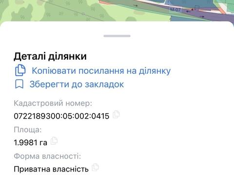 ділянка за адресою 