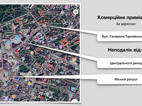 комерційна за адресою Тарнавського вул., 4