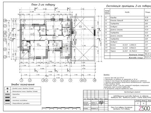 дом по адресу Городоцька, 4