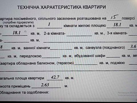квартира по адресу проспект Лісовий, 35