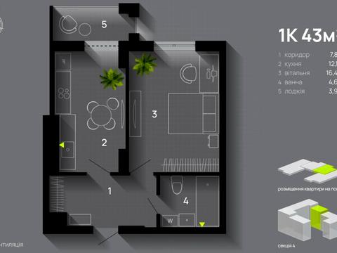 квартира за адресою Хіміків вул., 25 А