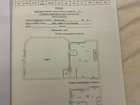 квартира за адресою Кучмин Яр пров. (Краснодонський), 4