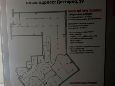 коммерческая по адресу Дегтярная ул., 29