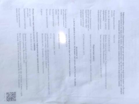 участок по адресу 