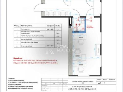 комерційна за адресою Михайла Максимовича вул. (Онуфрія Трутенка), 24