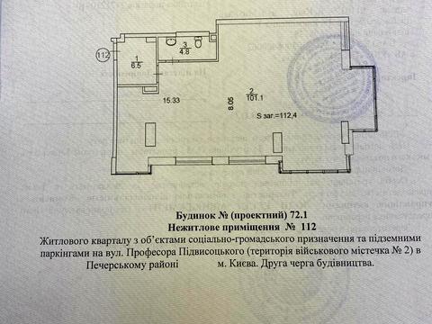коммерческая по адресу Андрея Верхогляда ул. (Михайла Драгомирова), 19-А
