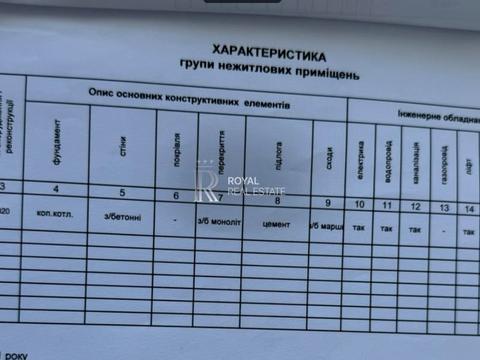 комерційна за адресою Андрія Верхогляда вул. (Михайла Драгомирова), 1-20А