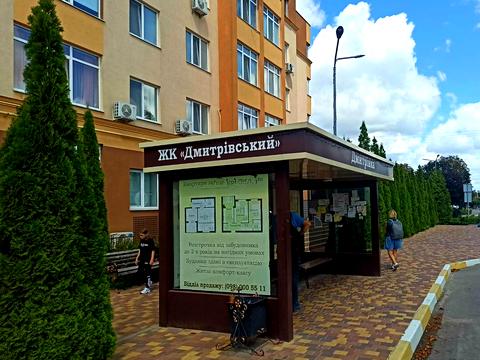 квартира за адресою с. Дмитрівка, Молодіжна вул., 14