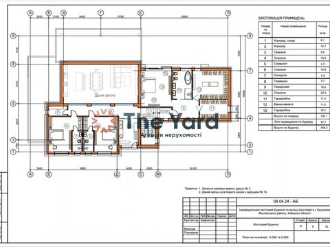будинок за адресою Щаслива