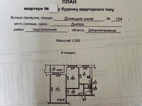 квартира за адресою Донецьке шосе, 124