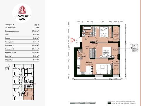 квартира за адресою Городницька вул., 47