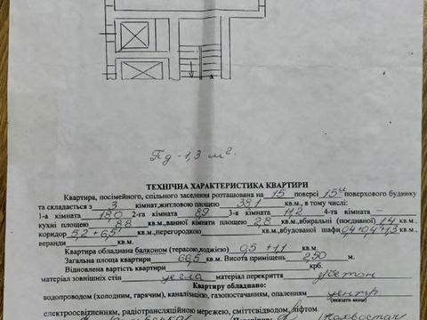 квартира за адресою Олександра Довженка вул., 16