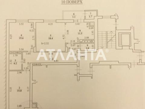 квартира за адресою Глинянський Тракт вул., 1