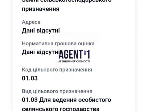 участок по адресу 