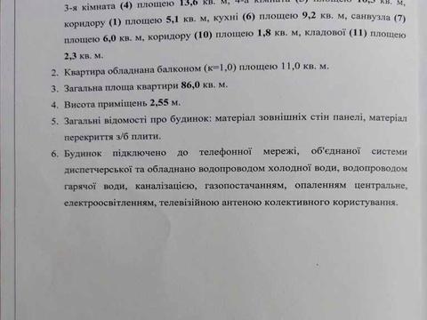 квартира за адресою Лікаря Мальцева пров. (Латишева), 9