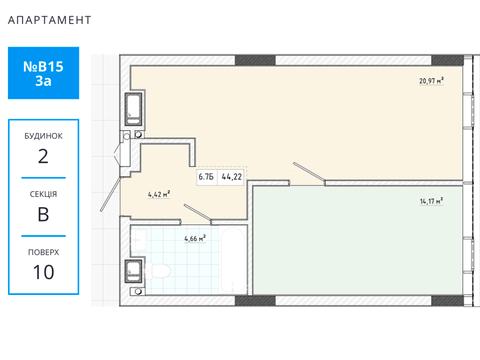 квартира за адресою Трускавецька вул., 1