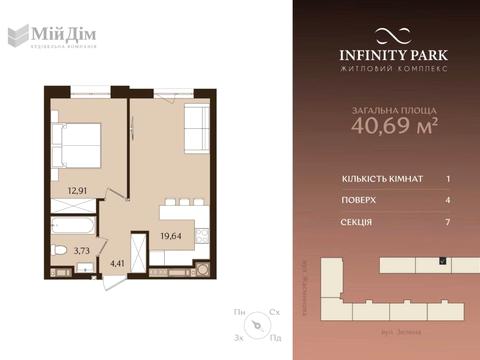 квартира по адресу Зеленая ул., 115