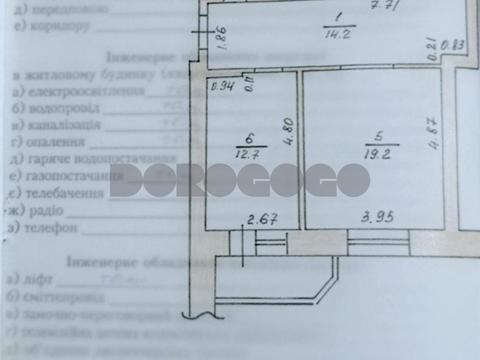 квартира за адресою Вітянська вул., 1-А