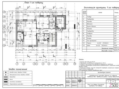 дом по адресу Городоцкая ул.