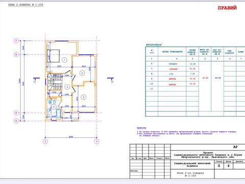 дом по адресу Яблунева