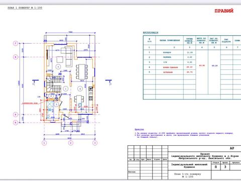 дом по адресу Яблунева