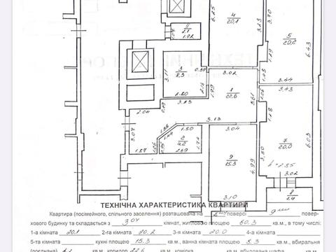 квартира по адресу Черновола просп. (700-летия Львова), 67б