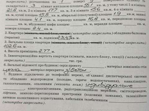 квартира за адресою Івана Рубчака вул., 21а