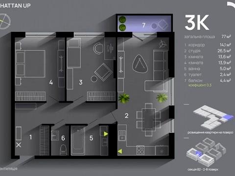 квартира по адресу Романа Левицкого ул., 4