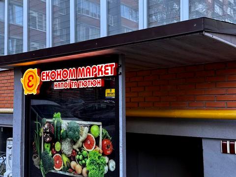 коммерческая по адресу Ивана Пулюя ул., 40, к. 7