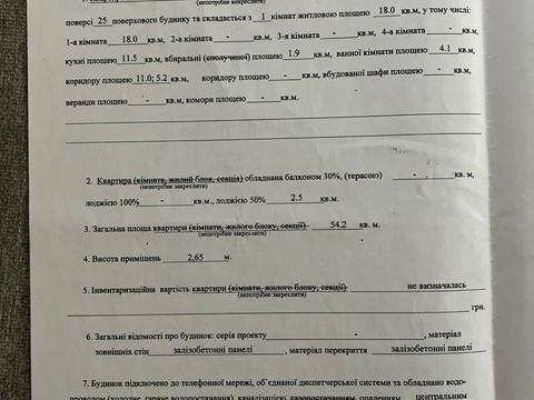 квартира за адресою Ясинуватський пров., 11