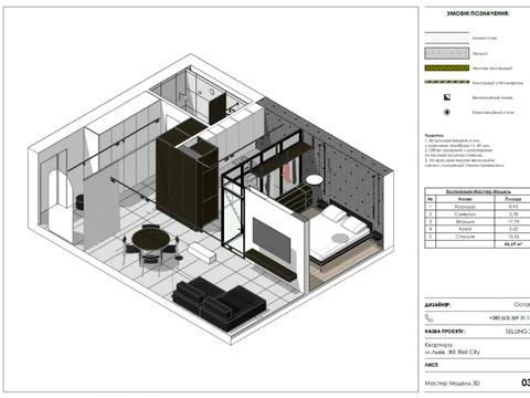 квартира по адресу Рудненская ул. (Белогорская), 8-Д