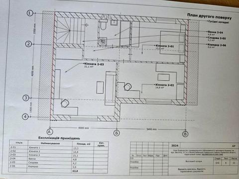 дом по адресу Весняная ул.