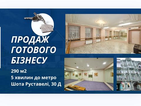 коммерческая по адресу Шота Руставели ул., 30 Д