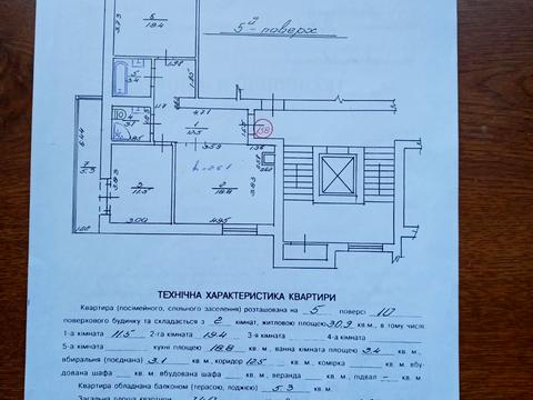 квартира за адресою Тараса Шевченка вул., 418