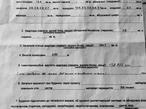 квартира по адресу Академіка Навашина ул., 13