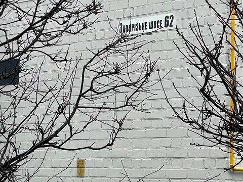 квартира за адресою Запорізьке шосе, 62