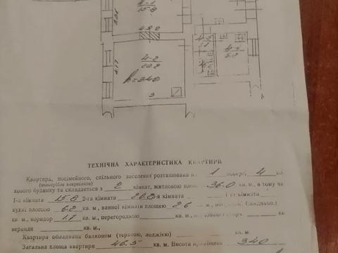 квартира по адресу Клепаровская ул., 8