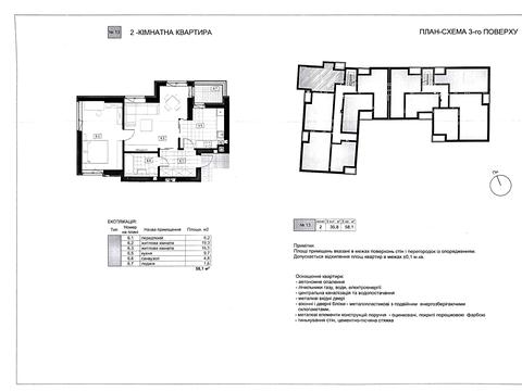 квартира по адресу Уляни Кравченко