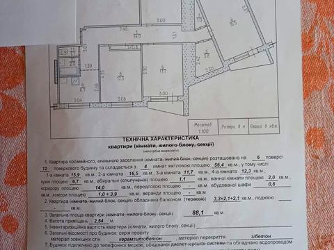 квартира за адресою Харків, Перемоги просп., 64