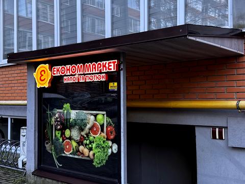 коммерческая по адресу Львов, Ивана Пулюя ул., 40