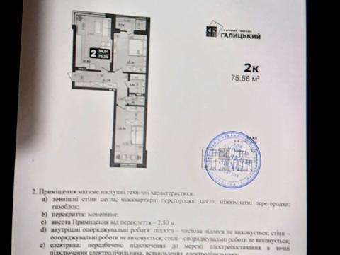 квартира по адресу Галицкая ул., 1